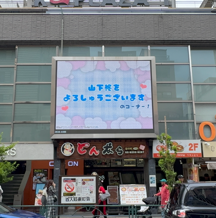 [N.TOP Kanhyun] Shinjuku Shin-Okubo K-Vision Ⅰ ตัวอย่างโฆษณาแบบพุช (2026/2)