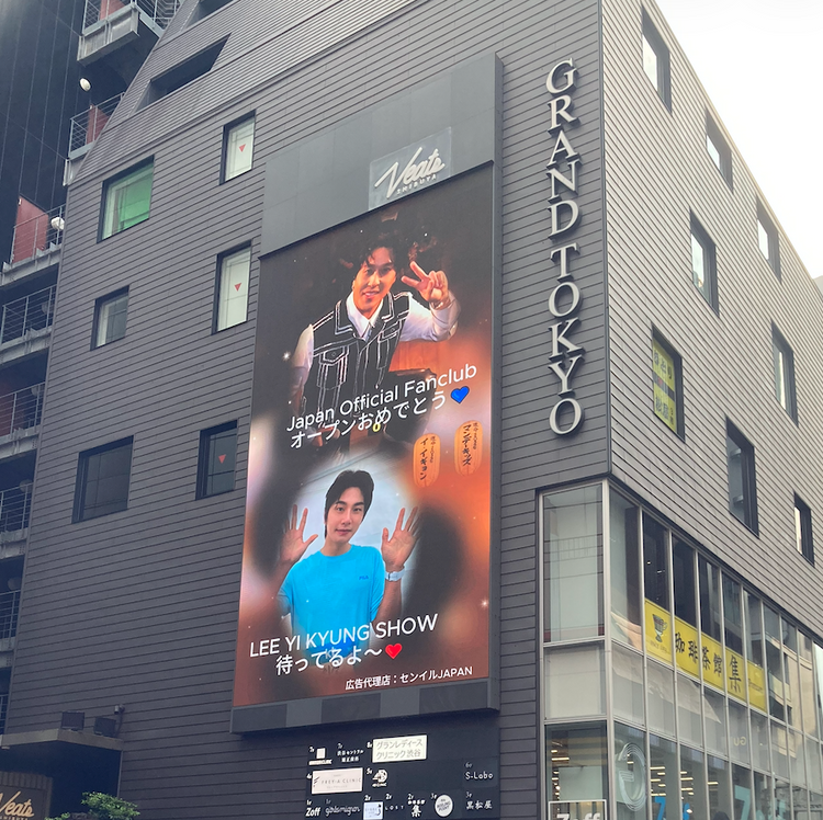 [N.TOP Kanhyun] Shinjuku Shin-Okubo K-Vision Ⅰ ตัวอย่างโฆษณาแบบพุช (2026/2)