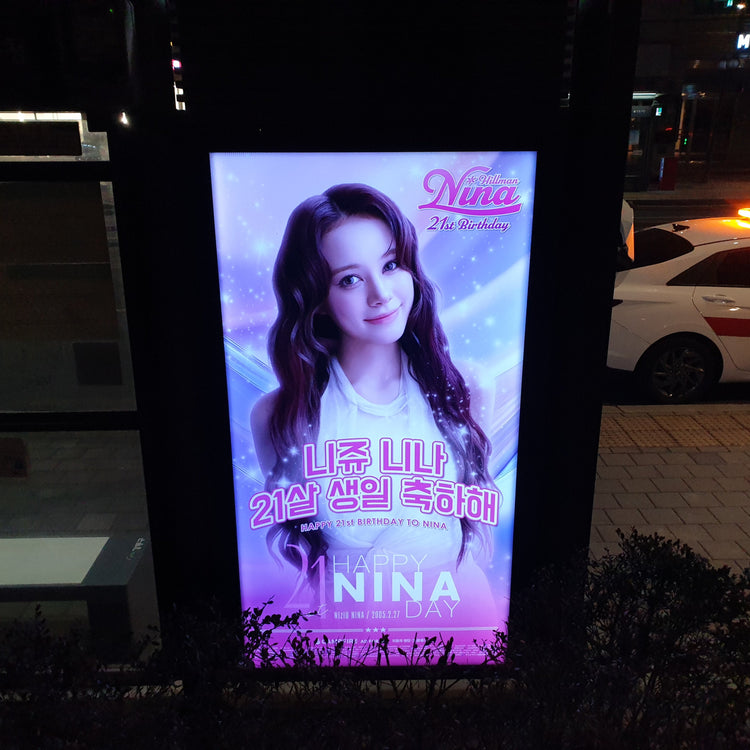 [NiziU Nina] โฆษณาที่พักพิงรถบัสพื้นที่ JYP แนะนำตัวอย่างโฆษณา (2026/02)