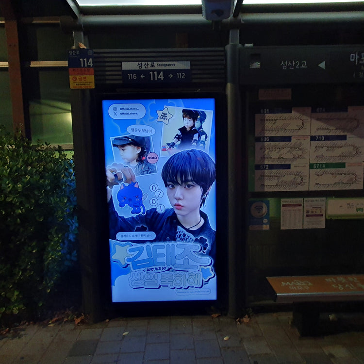 [ChoCo1 Kim Tae-jo] ตัวอย่างโฆษณาแนะนำที่พักรถบัส Mapo-gu/Seodaemun-gu (2026/06)