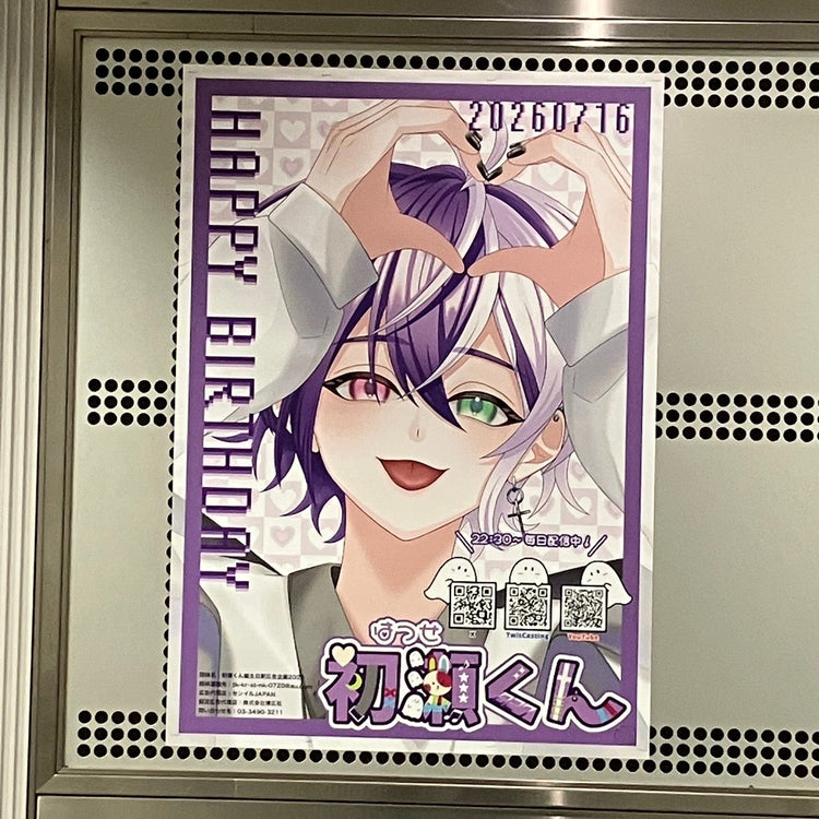 [VTuber Hatsuse-kun] โปสเตอร์โฆษณาแนะนำสถานี Tokyu Shibuya Station B1 ตัวอย่างโฆษณา (2026/07)
