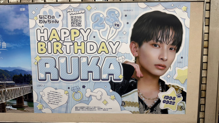 [Actor Takeru Minato] Tokyu Shibuya Line B0 poster advertisement recommended advertisement example (2026/08)