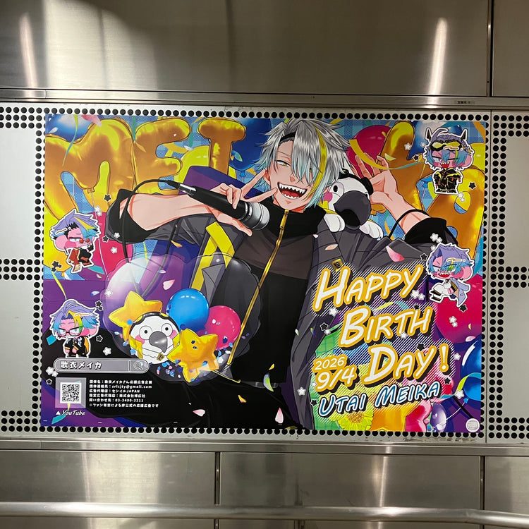 [Actor Takeru Minato] Tokyu Shibuya Line B0 poster advertisement recommended advertisement example (2026/08)