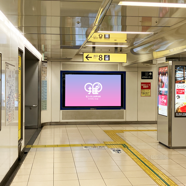 [สถานี Nagoya/สถานี Sakae] Chikavision (ชุด 7 ด้าน)