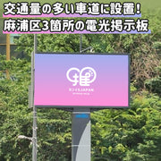 [Mapo Ward] กระดานข่าวอิเล็กทรอนิกส์