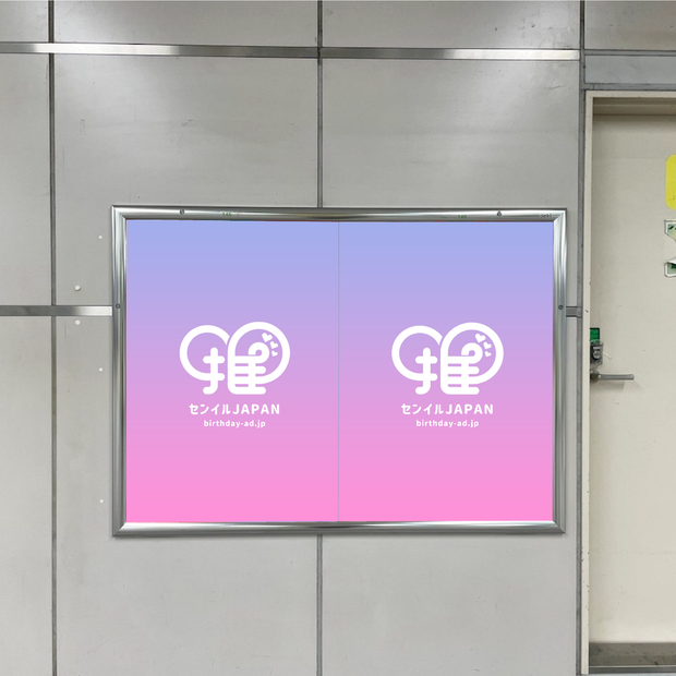 [สถานี Tokyo Metro Akihabara] B0/B1 โปสเตอร์