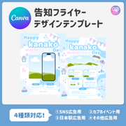 [แก้ไขโดยสมาร์ทโฟน Canva] เทมเพลตการออกแบบ (N0.0121)