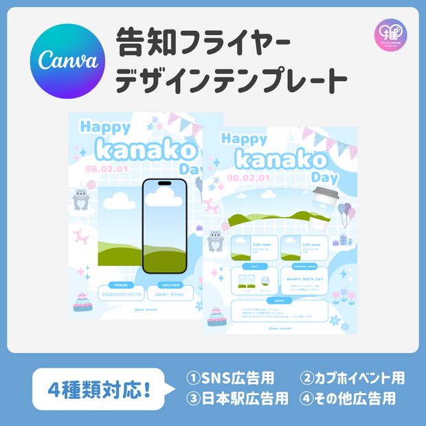 [แก้ไขโดยสมาร์ทโฟน Canva] เทมเพลตการออกแบบ (N0.0121)