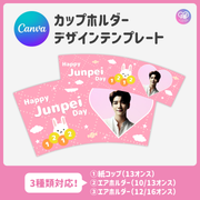 [แก้ไขโดยสมาร์ทโฟน Canva] เทมเพลตการออกแบบ (N0.0102)