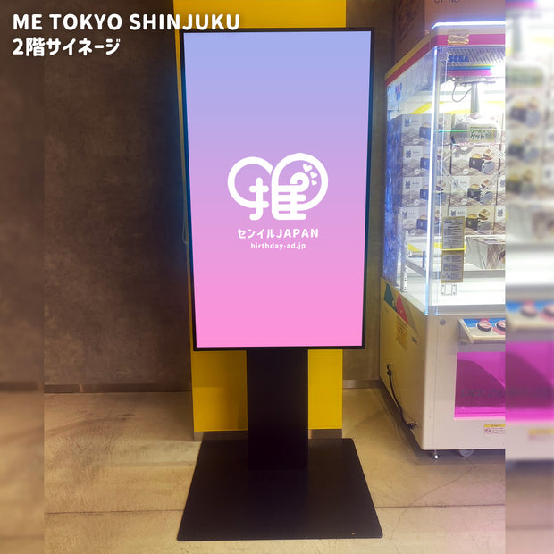 [Shinjuku, Ikebukuro, Shibuya] ฉัน Tokyo Tokyo Digital Signage 3 ร้านค้า
