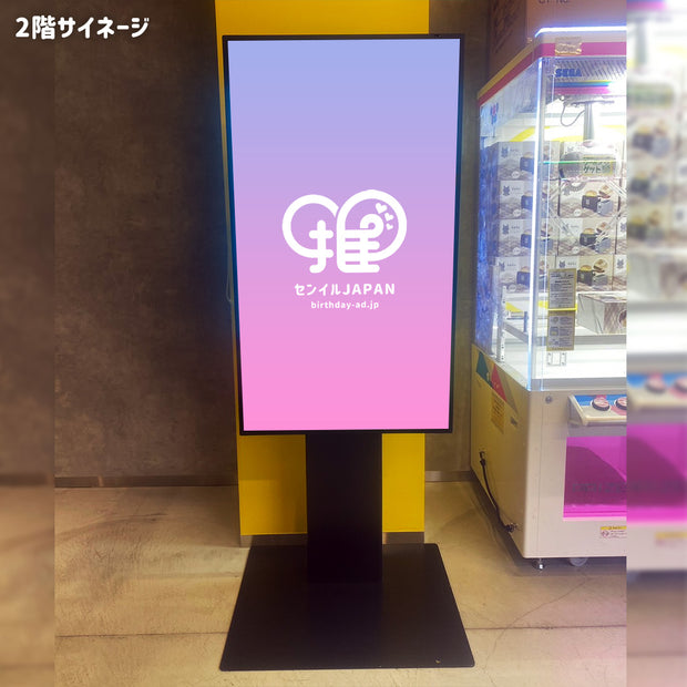 [Shinjuku] Me Tokyo Shinjuku Digital Signage