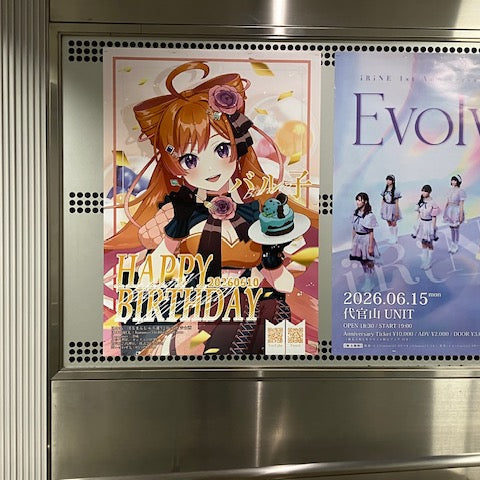 [VTuber Baruko] ตัวอย่างโฆษณาโปสเตอร์สถานี Tokyu Shibuya B1 ของโฆษณาที่แนะนำ (2026/06)