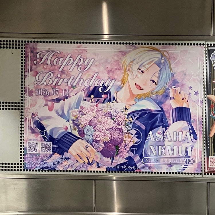 【VTuber あさとねむゐ】東急渋谷駅 B0ポスター広告 推し広告事例（2026/07）