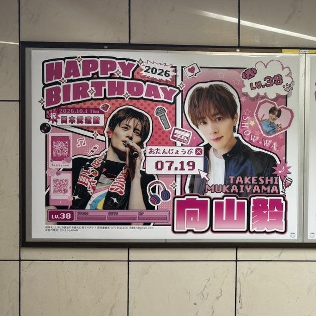 [SHOW-WA Tsuyoshi Mukaiyama] โปสเตอร์โฆษณาแนะนำสถานี Tokyo Metro Shibuya B0 ตัวอย่างโฆษณา (2026/07)