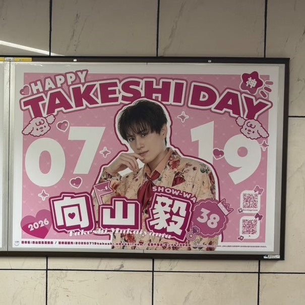 [SHOW-WA Tsuyoshi Mukaiyama] โปสเตอร์โฆษณาแนะนำสถานี Tokyo Metro Shibuya B0 ตัวอย่างโฆษณา (2026/07)