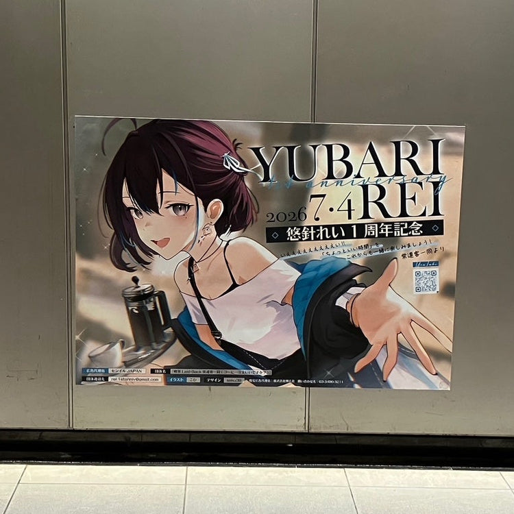 [Rei Yuhari] โปสเตอร์โฆษณาแนะนำสถานี Tokyu Shibuya B0 ตัวอย่างโฆษณา (2026/07)