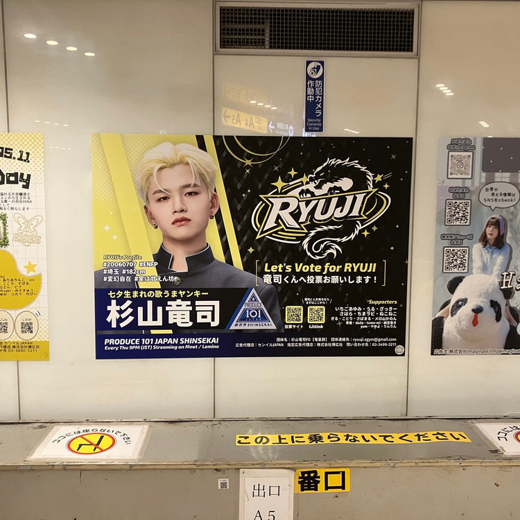 [KO1KEYZ RYUJI] โปสเตอร์โฆษณาแนะนำสถานี Tokyu Shibuya Station B0 ตัวอย่างโฆษณา (2026/05)