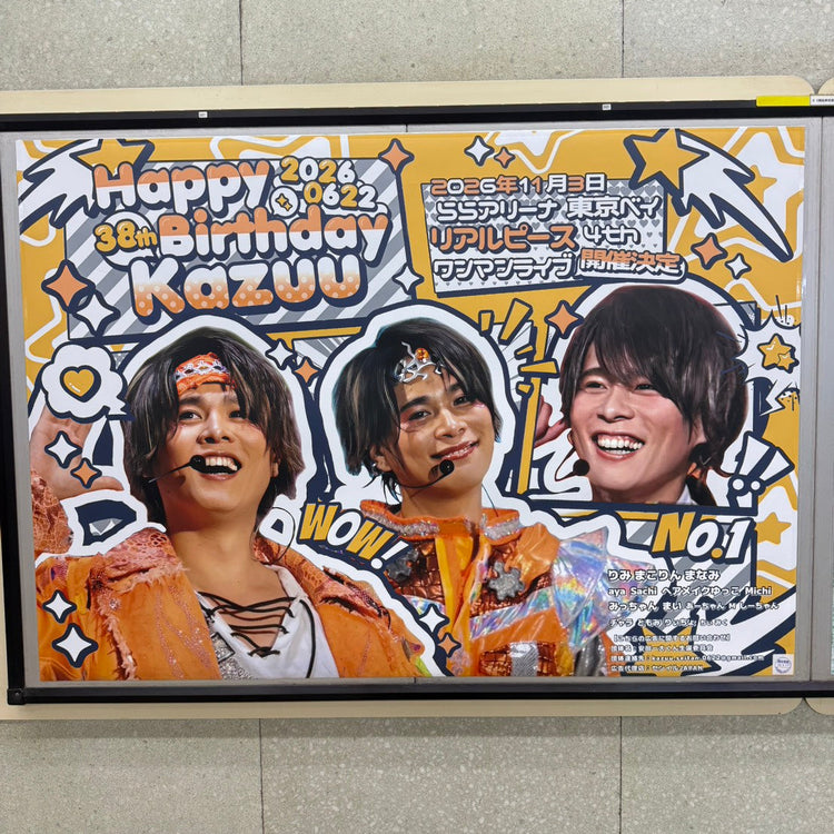 [Real Peace Kazuu] โตเกียวเมโทรเมจิจินกุมาเอะ (ฮาราจูกุ) สถานี B0 โปสเตอร์โฆษณา กรณีศึกษา (2026/06)