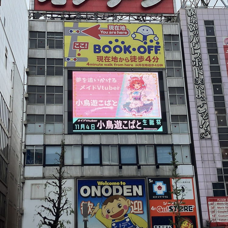 [Kotoriyu Kobato] Onoden MX Vision กรณีศึกษาโฆษณาที่ชื่นชอบ (2024/11)