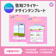 [แก้ไขโดยสมาร์ทโฟน Canva] เทมเพลตการออกแบบ (N0.0122)