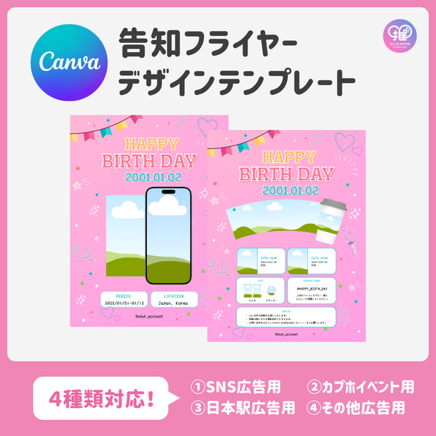 [แก้ไขโดยสมาร์ทโฟน Canva] เทมเพลตการออกแบบ (N0.0122)