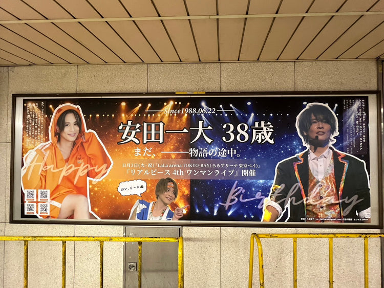 [Actor Takeru Minato] Tokyu Shibuya Line B0 poster advertisement recommended advertisement example (2026/08)