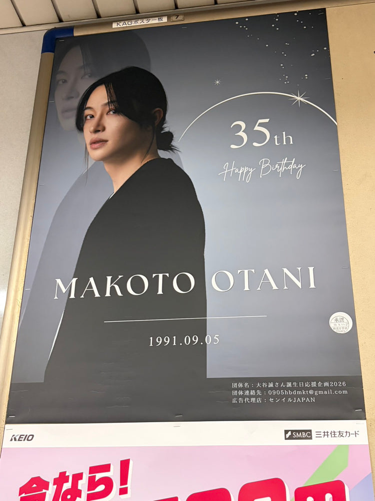 [Actor Takeru Minato] Tokyu Shibuya Line B0 poster advertisement recommended advertisement example (2026/08)