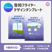 [แก้ไขโดยสมาร์ทโฟน Canva] เทมเพลตการออกแบบ (N0.0123)