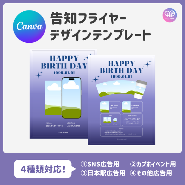 [แก้ไขโดยสมาร์ทโฟน Canva] เทมเพลตการออกแบบ (N0.0123)