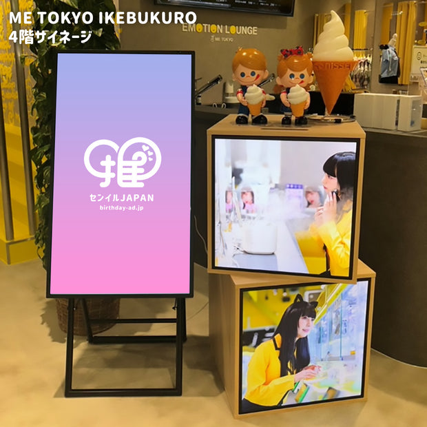 [Shinjuku, Ikebukuro, Shibuya] ฉัน Tokyo Tokyo Digital Signage 3 ร้านค้า