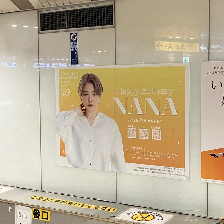 [RealRomantic Nana Izumi] โปสเตอร์โฆษณาแนะนำสถานี Tokyu Shibuya Station B0 ตัวอย่างโฆษณา (2026/07)