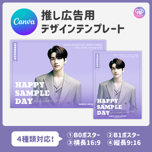 [แก้ไขโดยสมาร์ทโฟน Canva] เทมเพลตการออกแบบ (N0.0210)