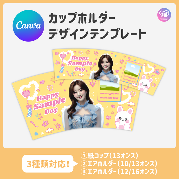 [แก้ไขโดยสมาร์ทโฟน Canva] เทมเพลตการออกแบบ (N0.0215)