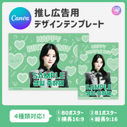 [แก้ไขโดยสมาร์ทโฟน Canva] เทมเพลตการออกแบบ (N0.0209)