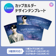 [แก้ไขโดยสมาร์ทโฟน Canva] เทมเพลตการออกแบบ (N0.0217)