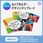 [แก้ไขโดยสมาร์ทโฟน Canva] เทมเพลตการออกแบบ (N0.0327)