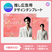 [แก้ไขโดยสมาร์ทโฟน Canva] เทมเพลตการออกแบบ (N0.0307)