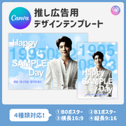 [แก้ไขโดยสมาร์ทโฟน Canva] เทมเพลตการออกแบบ (N0.0305)