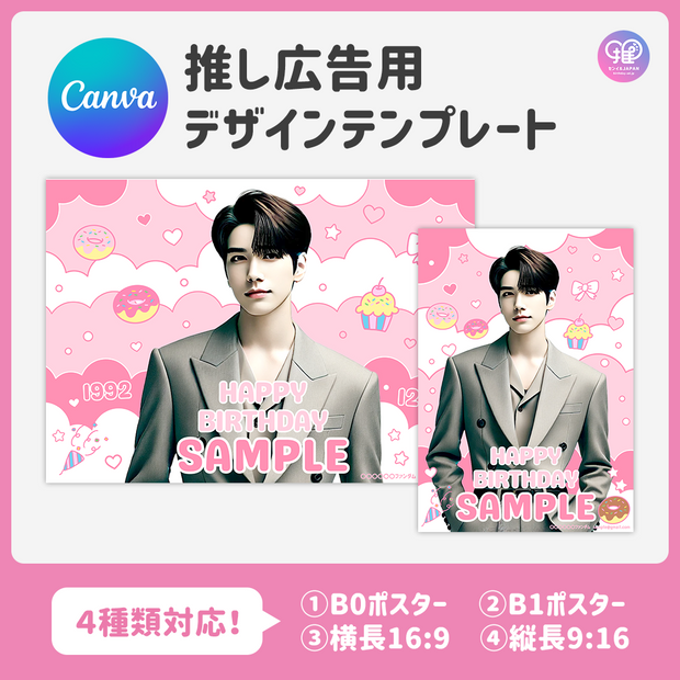 [แก้ไขโดยสมาร์ทโฟน Canva] เทมเพลตการออกแบบ (N0.0205)