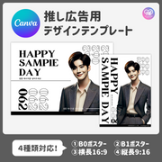 [แก้ไขโดยสมาร์ทโฟน Canva] เทมเพลตการออกแบบ (N0.0309)