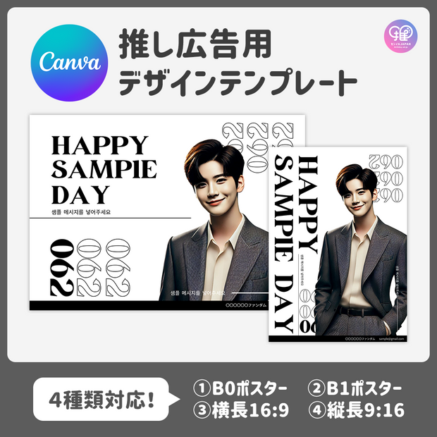 [แก้ไขโดยสมาร์ทโฟน Canva] เทมเพลตการออกแบบ (N0.0309)