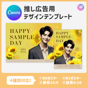 [แก้ไขโดยสมาร์ทโฟน Canva] เทมเพลตการออกแบบ (N0.0308)