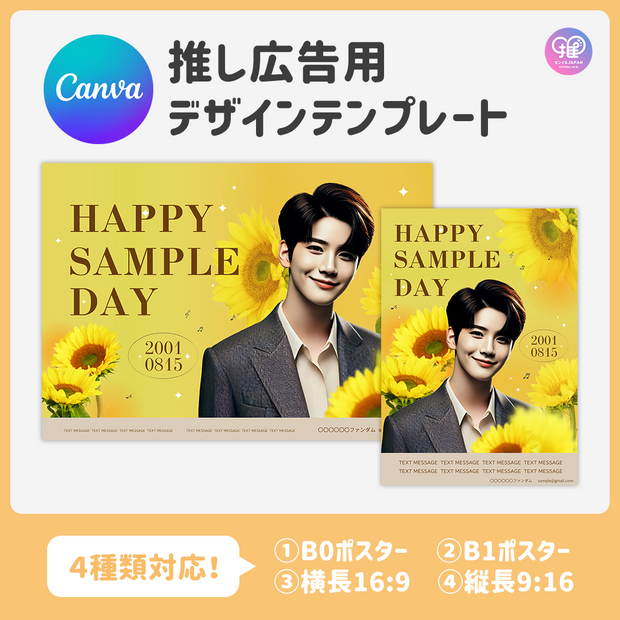 [แก้ไขโดยสมาร์ทโฟน Canva] เทมเพลตการออกแบบ (N0.0308)