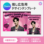 [แก้ไขโดยสมาร์ทโฟน Canva] เทมเพลตการออกแบบ (N0.0302)