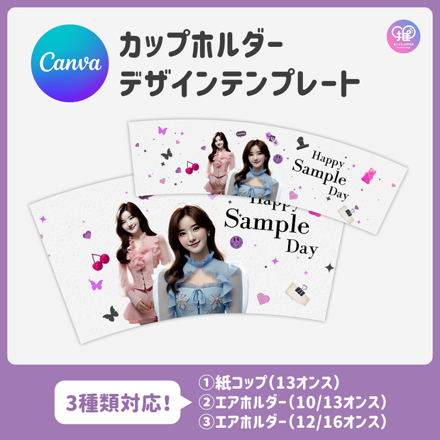 [แก้ไขโดยสมาร์ทโฟน Canva] เทมเพลตการออกแบบ (N0.0328)