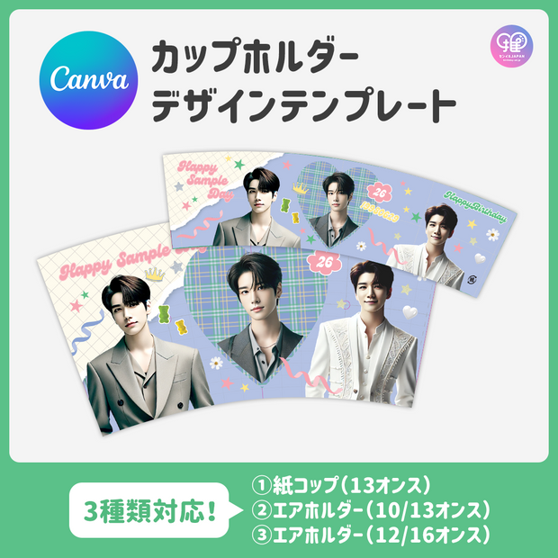 [แก้ไขโดยสมาร์ทโฟน Canva] เทมเพลตการออกแบบ (N0.0224)