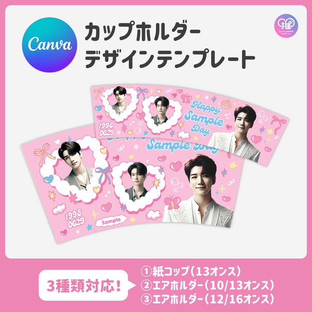 [แก้ไขโดยสมาร์ทโฟน Canva] เทมเพลตการออกแบบ (N0.0221)