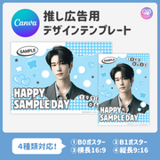 [แก้ไขโดยสมาร์ทโฟน Canva] เทมเพลตการออกแบบ (N0.0216)