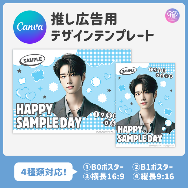 [แก้ไขโดยสมาร์ทโฟน Canva] เทมเพลตการออกแบบ (N0.0216)