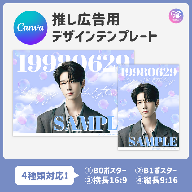 [แก้ไขโดยสมาร์ทโฟน Canva] เทมเพลตการออกแบบ (N0.0214)